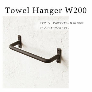 【日本製】Olds タオルハンガー W200 [アンティーク アイアン]タオル掛け トイレ キッチン 壁 黒 2