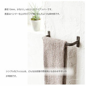 【日本製】Olds タオルハンガー W200 [アンティーク アイアン]タオル掛け トイレ キッチン 壁 黒 3