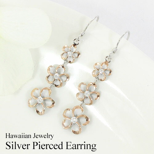 ハワイアンジュエリー ピアス ロジウム プルメリア フック ピアス ピンクゴールド se56109 8-10-12mm ギフト プレゼント 誕生日 お祝 クリス...