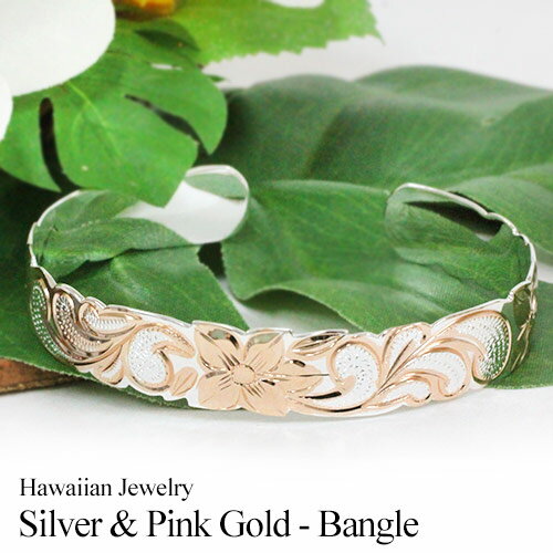 ハワイアンジュエリー シルバー バングル スクロール ピンク バングル 12mm B5022-12 ハワイアン 雑貨 ギフト プレゼント クリスマス