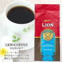 ライオンコーヒー ヘーゼルナッツ 7oz 198gお歳暮 お中元 ギフト プレゼント ハワイ 母の日 父の日 敬老の日 お礼 お祝 正月 バレンタイン ホワイトデー お返し 珈琲