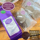 ҡ եȥå ʴ Ʀ ԤƦ 100󥫥ҡ ߥ˥1&֥2  ץơ ҡ 2oz 57g Aikane PlantationKCC ڻ  渵 ե ץ쥼  ˤ   ϥ磻 ڻ