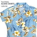 アロハシャツ レディース Two Palms トゥーパームス 綿 コットンハイビスカス トレンド ライトブルー S M Lおしゃれ 結婚式 半袖 リゾート 海 夏 ハワイアン柄 生地 総柄 花柄 カジュアル ビーチシャツ 旅行 大きいサイズ ハワイ