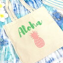 キャンバス トートバッグ レディース アロハパイナップルトートAngels by the Sea Hawaii ハワイアン 雑貨 普段使い おしゃれ 可愛い エコバッグ 肩掛け 多収納 通勤 通学 鞄 大容量 A4 母の日 ギフト プレゼント