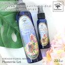 プルメリア ボディミスト 224ml アイランドソープ＆キャンドルワークス Island Soap Candle Worksボディースプレー ハワイアン雑貨 ハワイ雑貨 フレグランス ハワイの香り