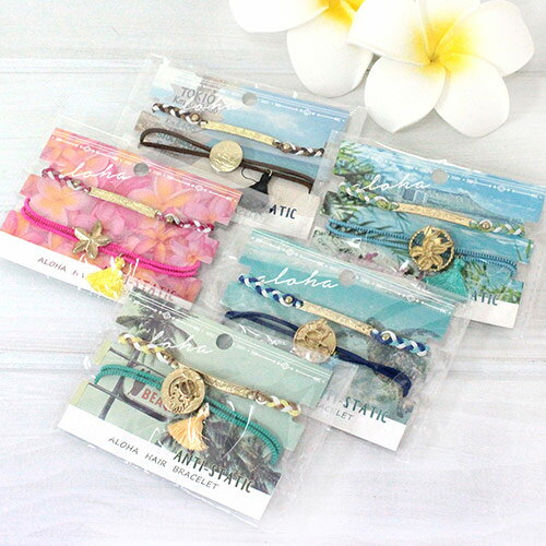 静電気防止 ブレスレット ノンパチ セットハワイアン 雑貨 ハワイ 雑貨 ハワイアンアクセサリー ブレスレット カヒコ ブルー レッド ピンク kahiko