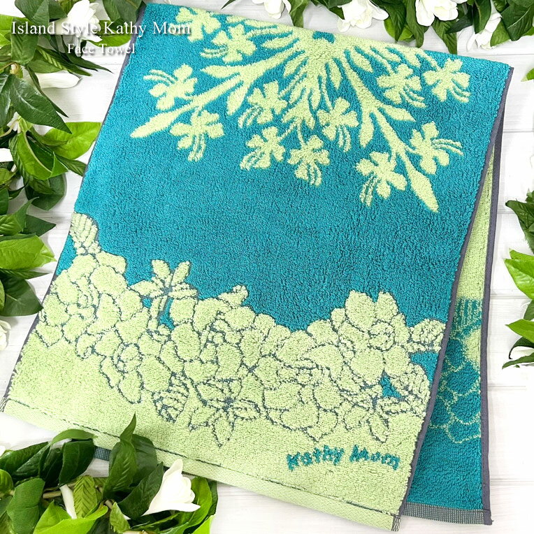 フェイスタオル ホンコンオーキッドグリーン プアナニシリーズIsland Style Kathy Mom アイランドスタ..