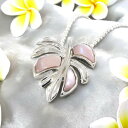 ハワイアンジュエリー マザーパールペンダント チェーン付 PB1873RH ハワイアン雑貨 ギフト プレゼント クリスマス モンステラ モチーフ