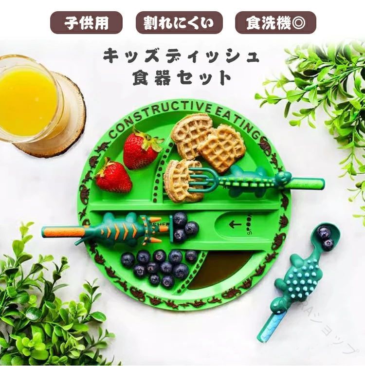 キッズ ベビー プレート 子供用 フォーク キッズプレート お皿 食洗機 スプーン こ...