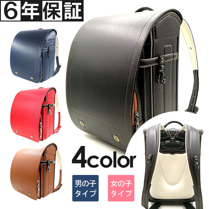 新品ランドセルA4用紙対応軽量6年...