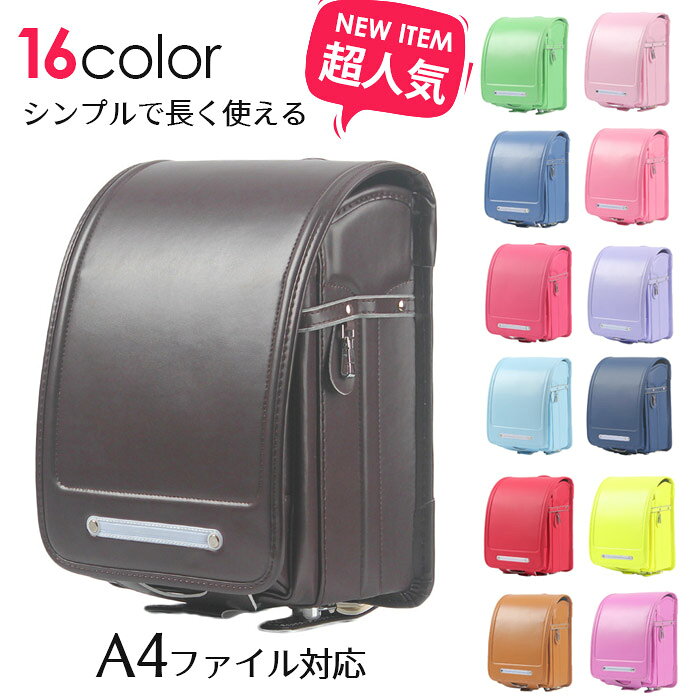 AAAランドセル 型落ち 女の子 ランドセル 男の子 防水仕上げ ランドセル 入学お祝い 新アイテム 高品質 人気 おすすめ 使い易い 軽量 通学 収納 フィット 入学 防水 収容力アップ