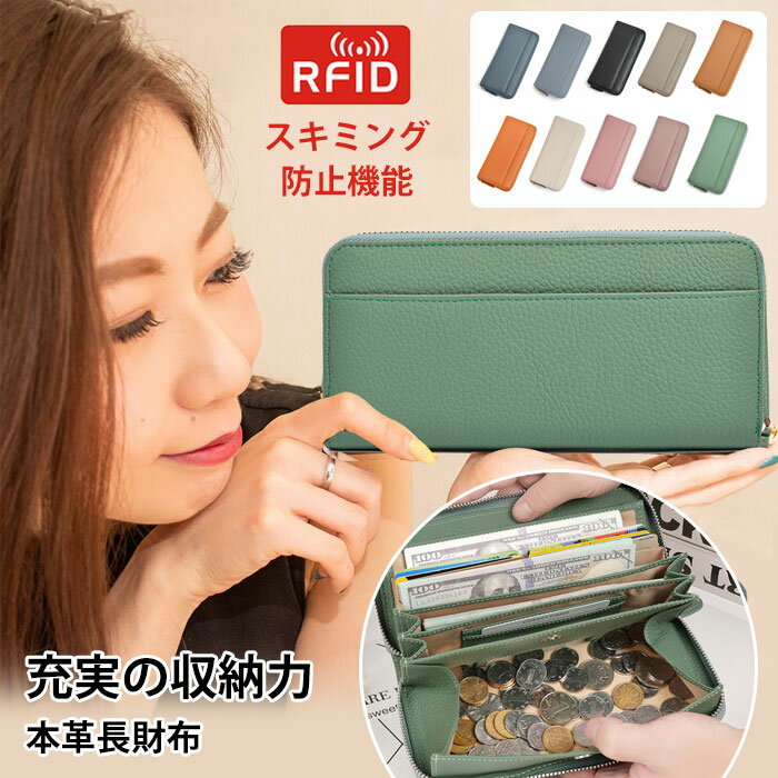 長財布 レディース 本革 大容量 オルガン式 二つ折り財布 RFID財布 レザー ロングウォレット ラウンドファスナー 財布 スキミング防止 薄型 紙幣 カード 小銭入れ コンパクト RFID保護 カジュアル 柔らか シュリンクレザー 男女兼用 プレゼント ギフト