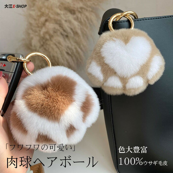 カラー 【写真参照　20カラー】素材 100% ウサギ毛皮サイズ 11cmx9cm生産国 中国特徴 ★ウサギ毛皮の猫の足跡キーチェーンは、猫好きの方の必需品です。 ★とてもふわふわでソフトな見た目。ハンドバッグ、バックパック、ポケットブック...