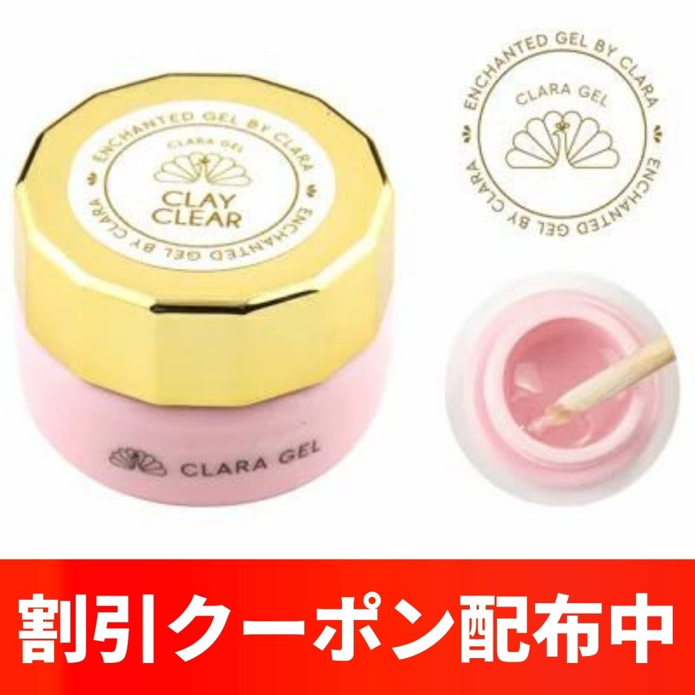 【満員御礼 クーポン配布】ビジュージェル ネイル パーツ 固定 ジェル ジェルネイル ビジュー クリア ネイル用品 送料無料 簡単 セルフ 初心者 安い おすすめ 人気ブランド プロ パーツ ビジュージェルのサムネイル