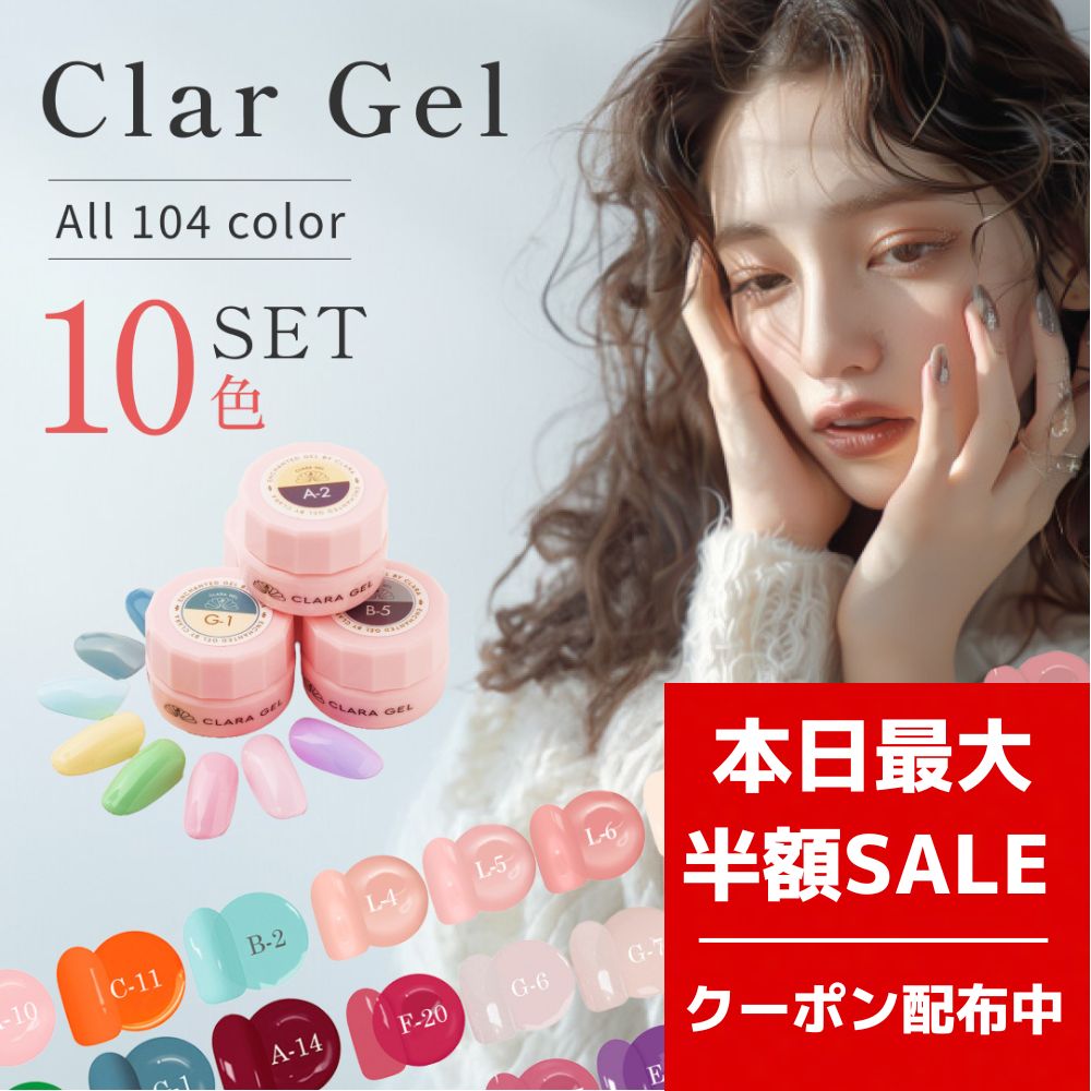 【閉店SALE !! 楽天スーパーSALE !! 】 カラージェル ジェルネイル ジェルネイルセット ...