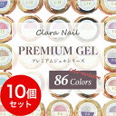 【Pアップ !!】 高評価★4.6 ＼CLARAGEL@公式／ ネイル ジェル ジェルネイル カラー カラージェル シアー シアーカラー ジェルネイルセット 送料無料 ラメ 簡単 セルフ 初心者 プロ 安い プレミアムジェル 10色 セット