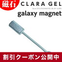 ＼4月29日 19:59から★最大半額／ ネイル 磁石 マグネット マグネットジェル ネイル用品 簡単 セルフ 初心者 プロ 安い おすすめ 人気 人気ブランド キャッツアイ ギャラクシー用マグネット