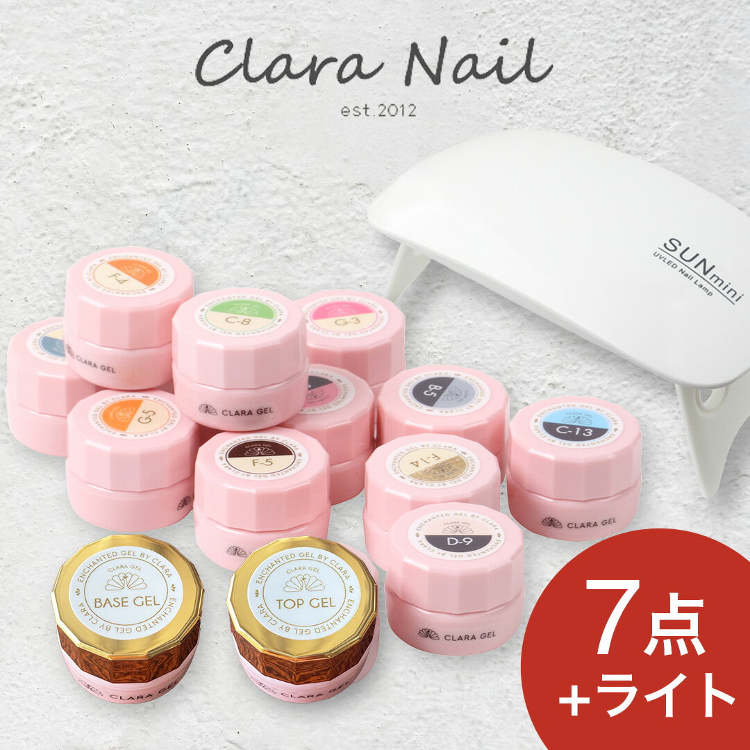 楽天Clara Nail （クララ ネイル）＼5月21日 09:59まで★最大半額／【クーポン発行中】 ネイル ジェル ジェルネイル カラー カラージェル ノンワイプ 拭き取り不要 トップジェル ベースコート ベースジェル カラージェル 5個 + トップ + ベース + LED ライト セット