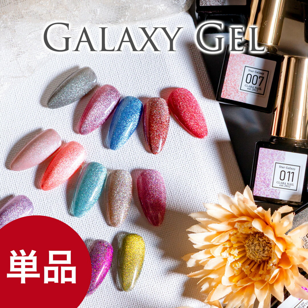 【Pアップ !!】 高評価★4.6 ＼CLARAGEL@