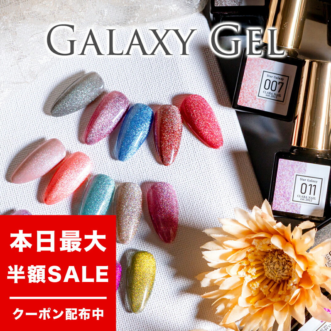 【閉店SALE 楽天スーパーSALE 】 【 2022年ランキング受賞 】NAILEX 4月号掲載 マグネットネイル ジェルネイル マグネットジェル カラージェル マグネット 簡単 セルフ カラー ネイル ジェルネイルカラー ボトル 単品 5ml