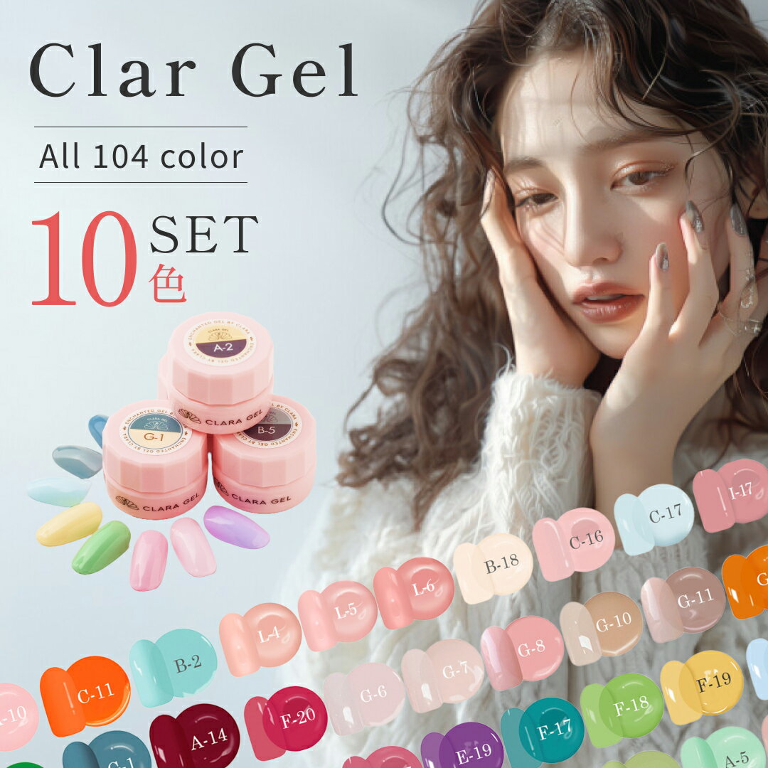 【Pアップ !!】 高評価★4.6 ＼CLARAGEL@