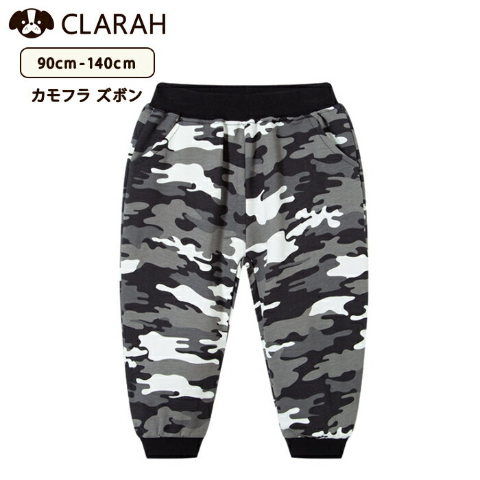 楽天クララ-CLARAH- こども靴 こども服【11/25限定!!全品最大P8倍】キッズ ボトムス スウェット カモ柄 迷彩 長ズボン サルエル パンツ プチプラ ネコポス送料無料