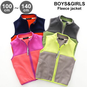 キッズ フリース ベスト アウター ノースリーブ 女の子 ガール 男の子 ボーイ 秋冬 防寒対策 子供服 こども服 ジュニア ネコポス送料無料のおすすめ キテミヨ Kitemiyo キッズ フリース ベスト アウター ノースリーブ 女の子 ガール 男の子 ボーイ 秋冬 防寒対策 子供服 こども服 ジュニア ネコポス送料無料のおすすめ キテミヨ Kitemiyo