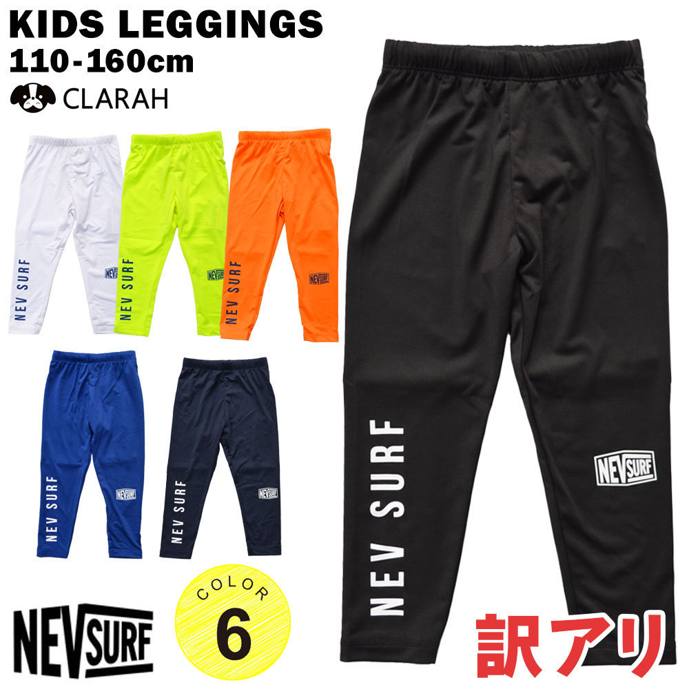 【11/25限定!!全品最大P8倍】【訳アリ】【SALE】スイムレギンス NEVSURF 水着 男の子 ジュニア 水泳 日焼け防止 UVカット ケガ防止 ネオン...
