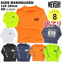 【訳アリ】【SALE】ラッシュガード キッズ NEVSURF 男の子 女の子 長袖 かぶり フードなし ファスナーなし 水着 おしゃれ サーフ ブラック ネイビー ホワイト こども 小学生 中学生 ハイネック ジュニア 水遊び 川遊び 海水浴 プール 110 120 130 140 150 160 cm