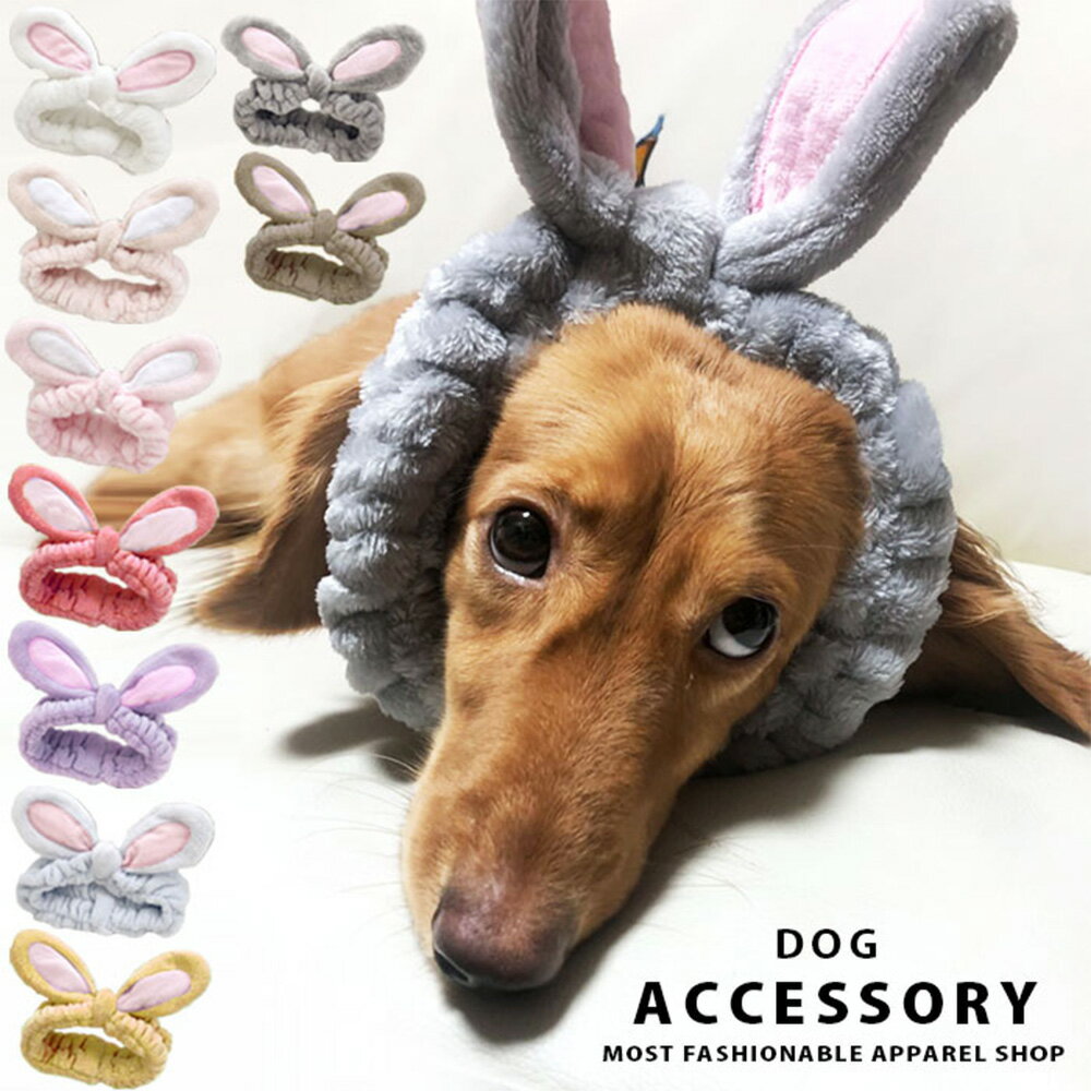 楽天市場】ヘアバンド(ドッグウェア|犬用品):ペット・ペット 楽天市場】ヘアバンド(ドッグウェア|犬用品):ペット・ペット