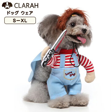 犬服 ドッグ コスプレ チャッキー ハロウィン 犬用 コスチューム 小型犬 中型犬 ネコポス送料無料