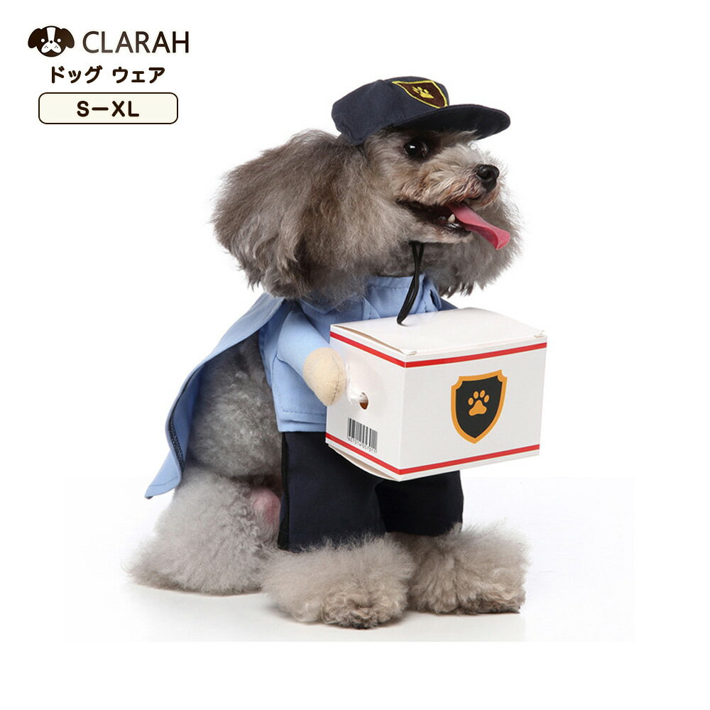 楽天クララ-CLARAH- こども靴 こども服犬 コスプレ ハロウィン 犬服 ドッグ 配達員 犬用 コスチューム 仮装 服 衣装 ドッグウェア かわいい クリスマス 変装 面白い 猫 ネコ 猫服 ペット服 SNS インスタ映え 変身 パーティー ダックス トイプードル チワワ ポメラニアン 小型犬 中型犬 着ぐるみ ネコポス