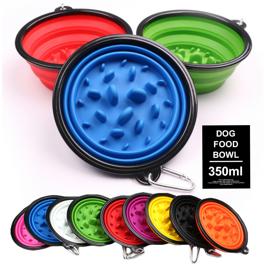 【11/25限定!!全品最大P8倍】ドッグ 折りたたみフードボウル フードボール 早食い防止 カラフル 犬 ネコ 猫 食器 皿 水入れ 給水 給餌 散歩用 お散...