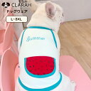犬服 ドッグウェア すいか ポケット 夏 ノースリーブ ドッグ 犬用 小型犬 中型犬 キャミソール ネコポス送料無料