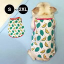 犬服 犬の服 ドッグウェア タンクトップ Tシャツ 夏 ノースリーブ クール ドッグ 犬用 フルーツ レモン 小型犬 中型犬 ネコポス送料無料