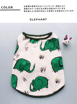 犬服 犬の服 ドッグウェア タンクトップ Tシャツ 夏 ノースリーブ クール ドッグ 犬用 ぞう 像 ゾウ 小型犬 中型犬 ネコポス送料無料