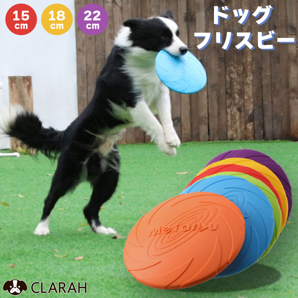 スカイドック フリスビーディスク Lサイズ 23.5cm 【犬のおもちゃ/犬用おもちゃ/フリスビー】【犬用品/ペット・ペットグッズ/ペット用品/オモチャ】