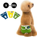 【5/10限定!!全品最大P8倍】犬用 マナーパンツ サニタリパンツ 生理用品 お出かけ しつけ用品 ナプキン 小型犬 中型犬 女の子 男の子 オス メス 無地...