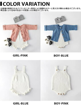 ベビー服 女の子 男の子 ロンパース 新生児 カバーオール オールインワン ジャケット セット 2点セット 長袖 子供服 赤ちゃん 出産祝い 春 秋冬 ニット 無地 ユニセックス ベビーウェア ネコポス送料無料