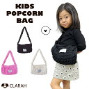 【8/1限定!!全品P5倍】ぽこぽこバッグ ポコポコバッグ キッズ 女の子 子ども用 カバン 鞄 かばん ポップコーンショルダーバッグ ポップコーンバッグ ショ...