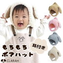 ニット帽 ベビー キッズ 耳付き うさぎ ウサギ 被り物 イヤーフラップ 耳当て ネックウォーマー 女の子 男の子 おしゃれ 可愛い 子供服 幼児 赤ちゃん 帽子 ベージュ ピンク グレー 防寒 秋 冬 未就学 0歳 1歳 2歳 42-50cm