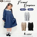 ワンピース キッズ 長袖 フォーマル レース 子供服 卒園式 入園式 入学式 卒業式 女の子 ガール 冠婚葬祭 子ども
