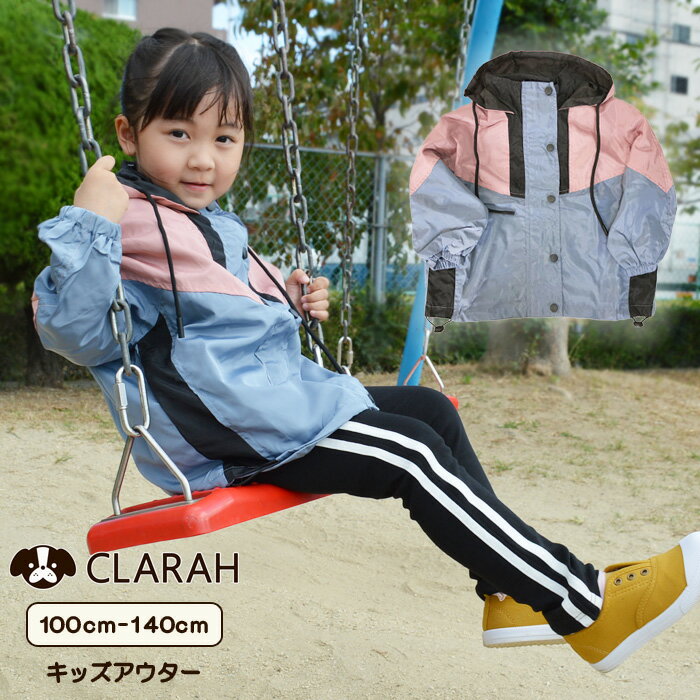 ウインドブレーカー キッズ 長袖 女の子 フード付き マウンテンパーカー 保育園 幼稚園 通園 通学 防風..