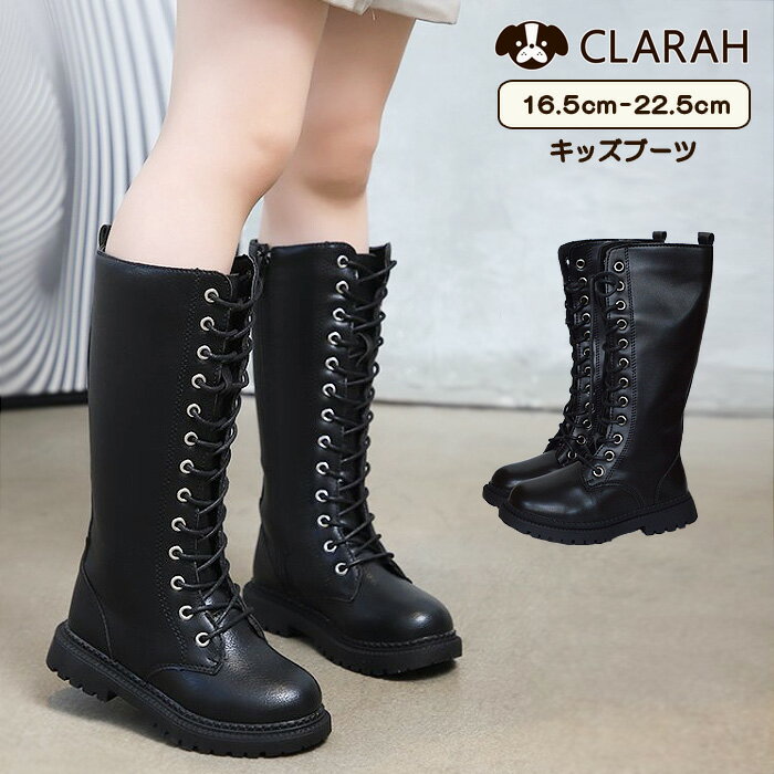 楽天クララ-CLARAH- こども靴 こども服ロングブーツ 女の子 キッズ ブラック 黒色 袴用 七五三 発表会 ダンス サイドジップ 編み上げ レースアップ 袴 厚底 フェイクレザー おしゃれ ヒール 春 秋 冬 子供靴 卒業式 卒業式 16cm 17cm 18cm 19cm 20cm 21cm 22cm