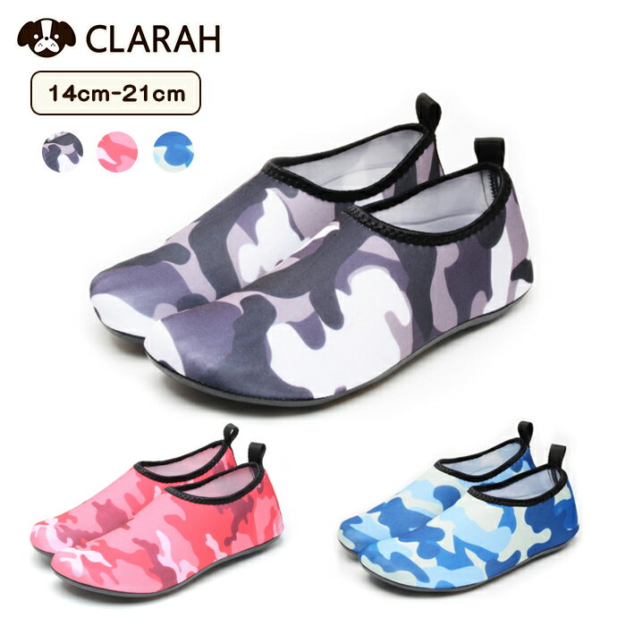 【在庫処分】キッズ マリンシューズ アクアシューズ 迷彩 カモフラ 水陸両用 水遊び 靴 軽量 海 プール 川遊び アウトドア キャンプ マリンスポーツ シュノ...