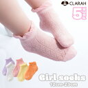 【5/10限定!!全品最大P8倍】キッズ 靴下 5足セット メッシュソックス くつ下 女の子 スニーカーソックス ネコポス送料無料