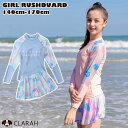キッズ 水着 ラッシュガード 長袖 女の子 スイムウェア プール ビーチ 夏 海水浴 スイミング スカート スカパン 紫外線対策 日焼け対策 熱中症予防 ネコポ...