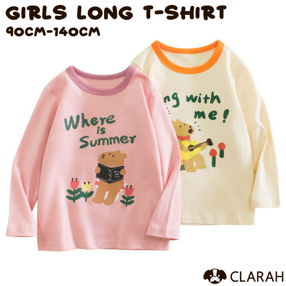 楽天クララ-CLARAH- こども靴 こども服【11/25限定!!全品最大P8倍】ロンT 長袖 キッズ くま 女の子 ピンク ベージュ 普段着 カジュアル ロンティー ネコポス送料無料