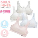 ガールズインナー スポブラ 下着 メッシュブラ ファーストブラ スポーツブラ スクール 女の子 中学年 スポーツブラ 3年生 4年生 5年生 6年生