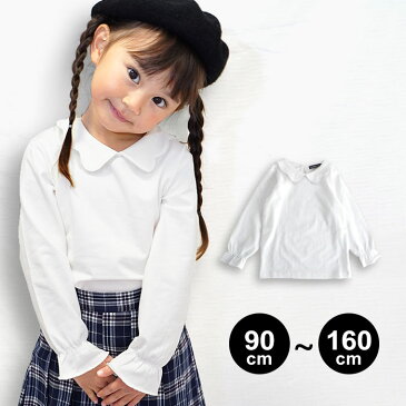 【在庫処分】キッズ カットソー 女の子 ガールズ 長袖 丸襟 ブラウス トップス シャツ フォーマル 入園式 入学式 卒園式 卒業式 結婚式 発表会 子供服 子ども服 フリル 無地 春 秋冬 ネコポス送料無料